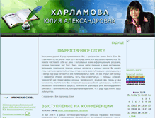 Tablet Screenshot of harlamova.com